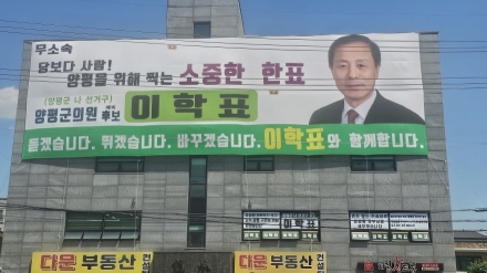 정당보다 군민!  양평의 힘, 군민의 힘!  행동하는 군의원