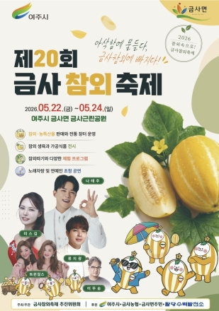 여름을 부르는 달디단 참외 향기~ 강변 공원에 앉아 참외 한 쪽씩 나눠 먹는 5월의 행복 나들이