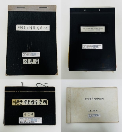 이천시립기록원, 이천기록유산 디지털화 박차