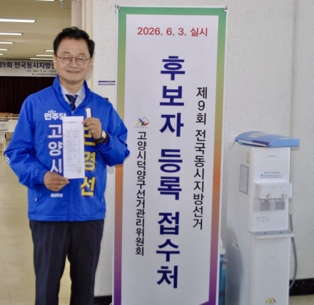 민경선 고양시장 후보, “멈춘 고양, 다시 뛰게”