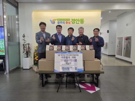 경안시장 상인회, 광주시 경안동에 특화상품 국밥·곰탕 100팩 기탁