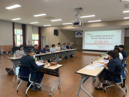 양평군, 사회복지사 등 처우개선위원회 개최… 종사자 지원 확대 논의