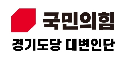 국민의힘 경기도당 대변인단, “민주당 ‘7대 검증 기준’, 왜 양평만 예외인가”