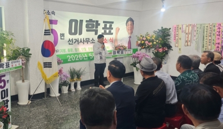 경기도 양평군 6-3 지방선거 기초의원 무소속 이학표 후보, 개소식 성황리 개최