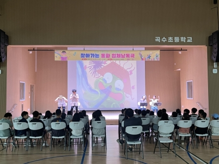 지평도서관, 학교 연계 ‘찾아가는 동화 입체낭독극’ 성료