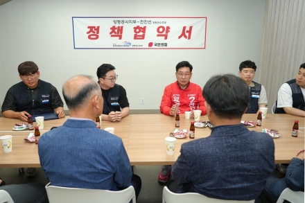 전진선 국민의힘 양평군수 후보, 전국공공운수노조 양평공사지부와 정책협약 체결