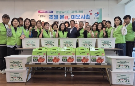 광주시 초월읍, 전입 취약계층 지원 ‘초월 온 이웃사촌’ 사업 추진