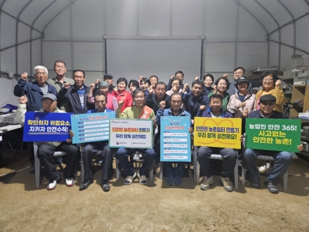 광주시농업기술센터, ‘농업인 안전 365 캠페인’ 추진…농작업 안전 문화 확산
