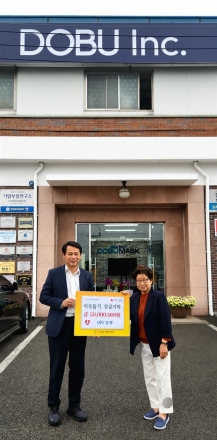 도부(주), 광주시 오포2동에 취약계층 아동·청소년 지원 성금 5천만 원 기탁