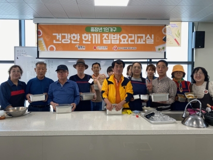 광주시 북부 무한돌봄 행복나눔센터, 고독사 예방 위한 ‘집밥 요리 교실’ 운영