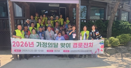 강하면 지역사회보장협의체, 저소득 독거노인 위한 ‘사랑의 경로잔치’ 개최