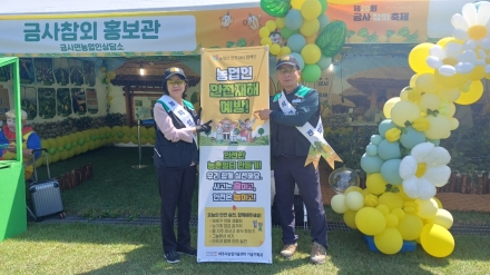 여주시, 금사참외축제 현장서 ‘농업인 안전365 캠페인’ 전개