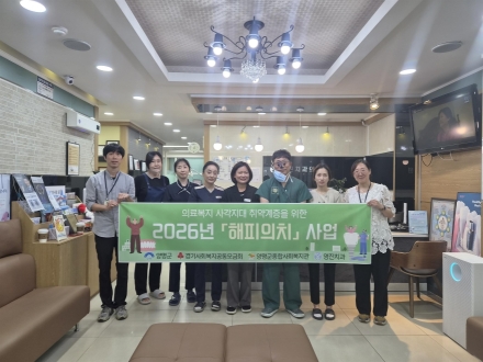 14년째 이어지는 양평군 해피의치 지원사업, 2026년에도 지속 추진