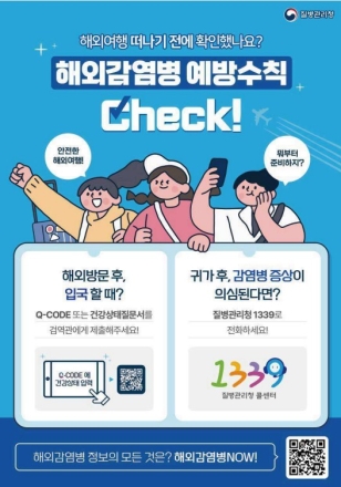 양평군, 해외 에볼라바이러스병 유행 관련 감시체계 강화
