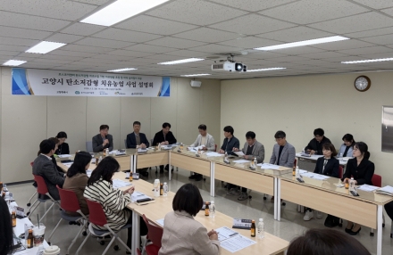 농업으로 마음 치유한다…고양시, 지속가능한 치유농업 모델 조성