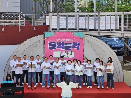 양평군, 평생학습 ‘들썩들썩 버스킹’ 1차 공연 성황리 마무리