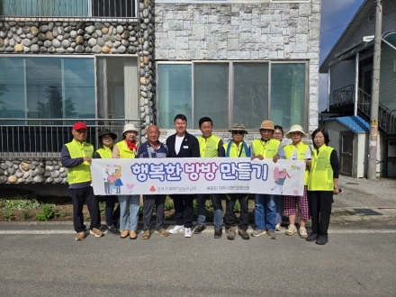 용문면 지역사회보장협의체, 주거취약계층 위한 ‘행복한 방방 만들기’ 봉사 펼쳐