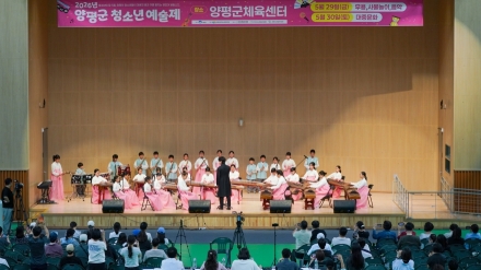 2026년 양평군 청소년예술제 성료…145개 팀 540명 청소년 참여