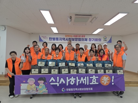 광주시 탄벌동 지역사회보장협의체, 홀몸 어르신 대상 밑반찬 지원 사업 추진