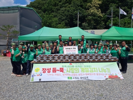 광주시 초월읍 새마을회, 저소득 가구 위한 열무김치 100통 기탁