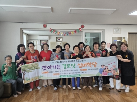 이천시 백사면, 찾아가는 읍면동 프로그램 실버학당 개강