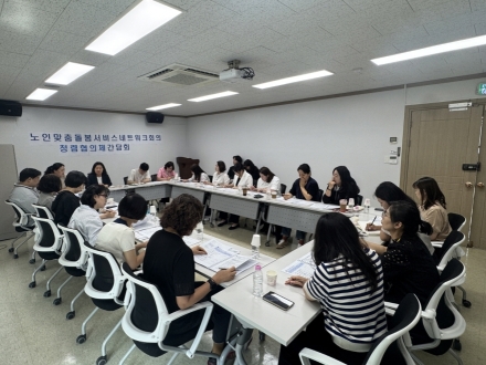고양시 노인맞춤돌봄서비스 2차 민관 네트워크 회의 개최