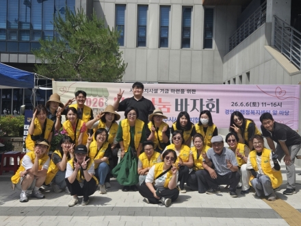 광주시사회복지협의회, ‘사랑 나눔 바자회’ 개최…취약계층 지원 기금 마련
