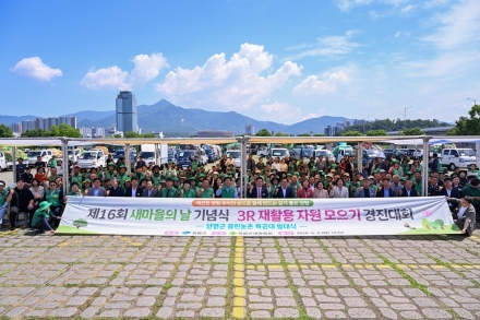 양평군, ‘농어촌 쓰레기 수거지원 사업’ 공모 선정…‘클린농촌 특공대’ 발대식 개최