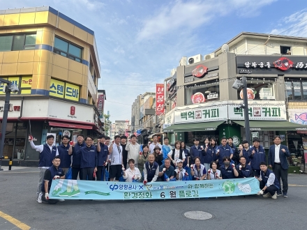 양평공사·양평물맑은시장상인회, 양근리 일원 환경정화 플로깅 활동 정기 추진