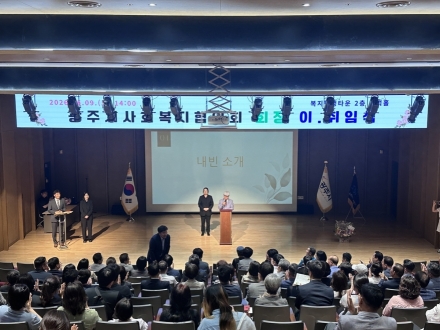 광주시사회복지협의회, 제6대 이우경 회장 취임