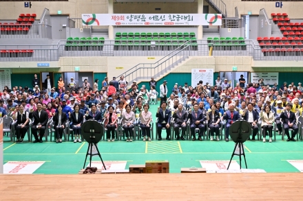제9회 양평읍 어르신 한궁대회 개최