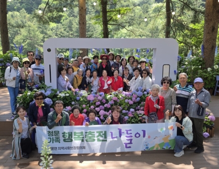청운면 지역사회보장협의체, 독거어르신 문화나들이 실시