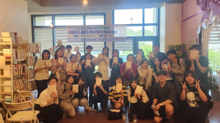 광주시, 올해의 한 책 선정 도서 ‘어른의 품위’ 최서영 작가와의 만남 개최