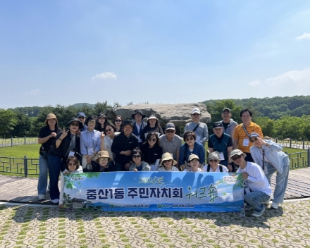 고양시 중산1동 주민자치회, 주민자치 역량 강화 워크숍 개최