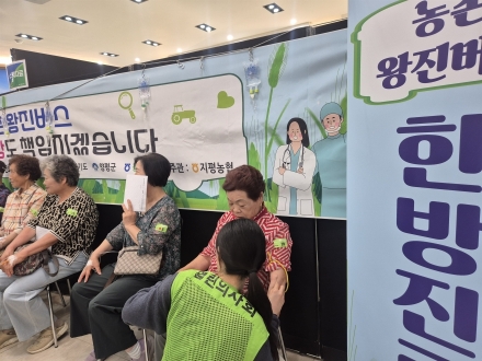 양평군, 지평농협과 협력해 ‘농촌 왕진버스’ 운영… 농촌 어르신 의료복지 향상