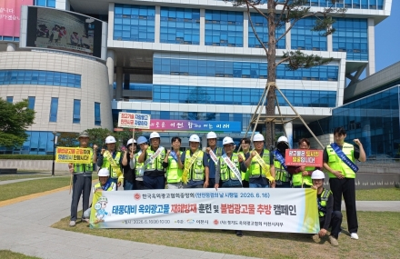 이천시-이천시광고협회, 「옥외광고물 안전점검의 날」 캠페인 실시