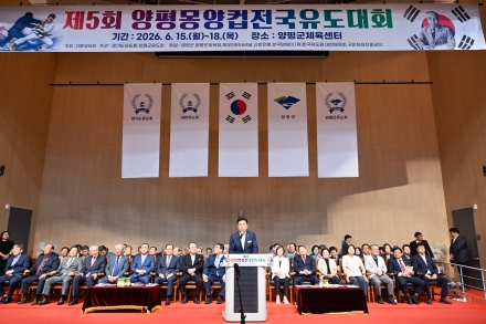 양평군, 제5회 양평 몽양컵 전국 유도대회 성황리 마무리