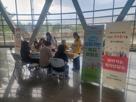 고양시 일산동구, 풍산역서 ‘찾아가는 복지상담소’ 운영