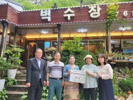 광주시 남한산성면, 정기후원 업소 2곳에 ‘희망 나눔 업소’ 현판 전달