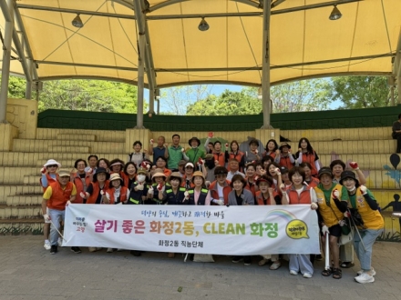 고양시 화정2동, 여름철 집중호우 대비 ‘클린화정 마을대청소’ 실시