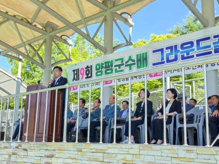 양평군, 제9회 군수배 그라운드골프대회 성황리 개최