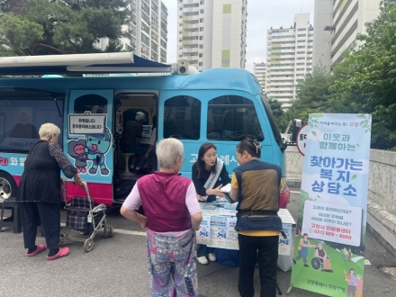 고양시 덕양구, ‘토닥토닥 버스’와 함께 찾아가는 복지상담소 운영
