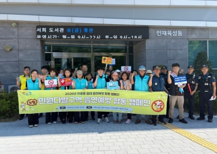 이천시, 안흥동 일대 흡연예방 합동 캠페인 실시