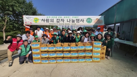 광주시 오포1동 새마을협의회·부녀회, 사랑의 감자 수확 이웃사랑 실천