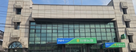 지평농협 담보대출 금리 인상 논란…
