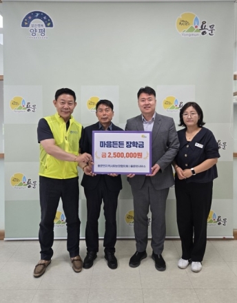 용문면 지역사회보장협의체, 꿈을 키우는 청소년들을 위한 ‘마음 든든 장학금’ 전달