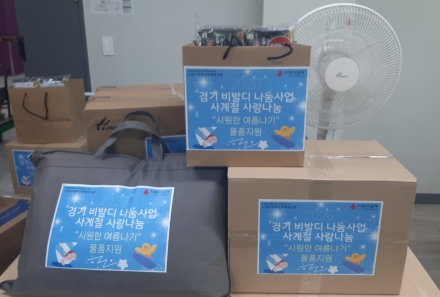 고양시장애인종합복지관, 장애인 25가구에 ‘여름나기 물품’ 지원