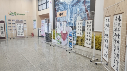 광주시 오포 주민자치센터 서예반, 16일까지 오포1동 행정복지센터에서  작품 전시회 개최