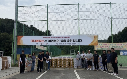 ㈜쎄믹스, 광주시에 제철 농산물 415박스 기탁…취약계층 등 15개 기관 지원
