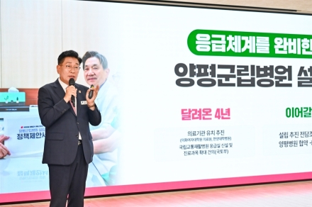 양평군, 군립병원 설립 추진단(TF) 구성… 공공의료 기반 마련 본격화